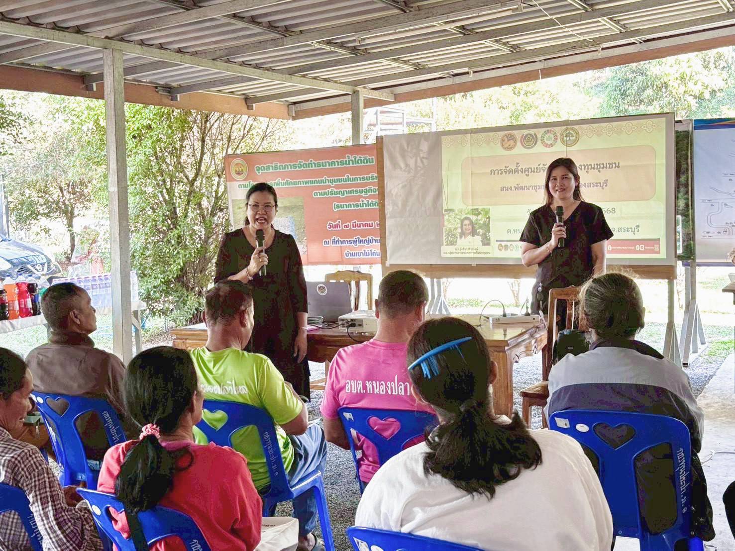พช.เมืองสระบุรี ดำเนินโครงการจัดตั้งศูนย์จัดการกองทุนชุมชน บ้านเขาโม้โค่น