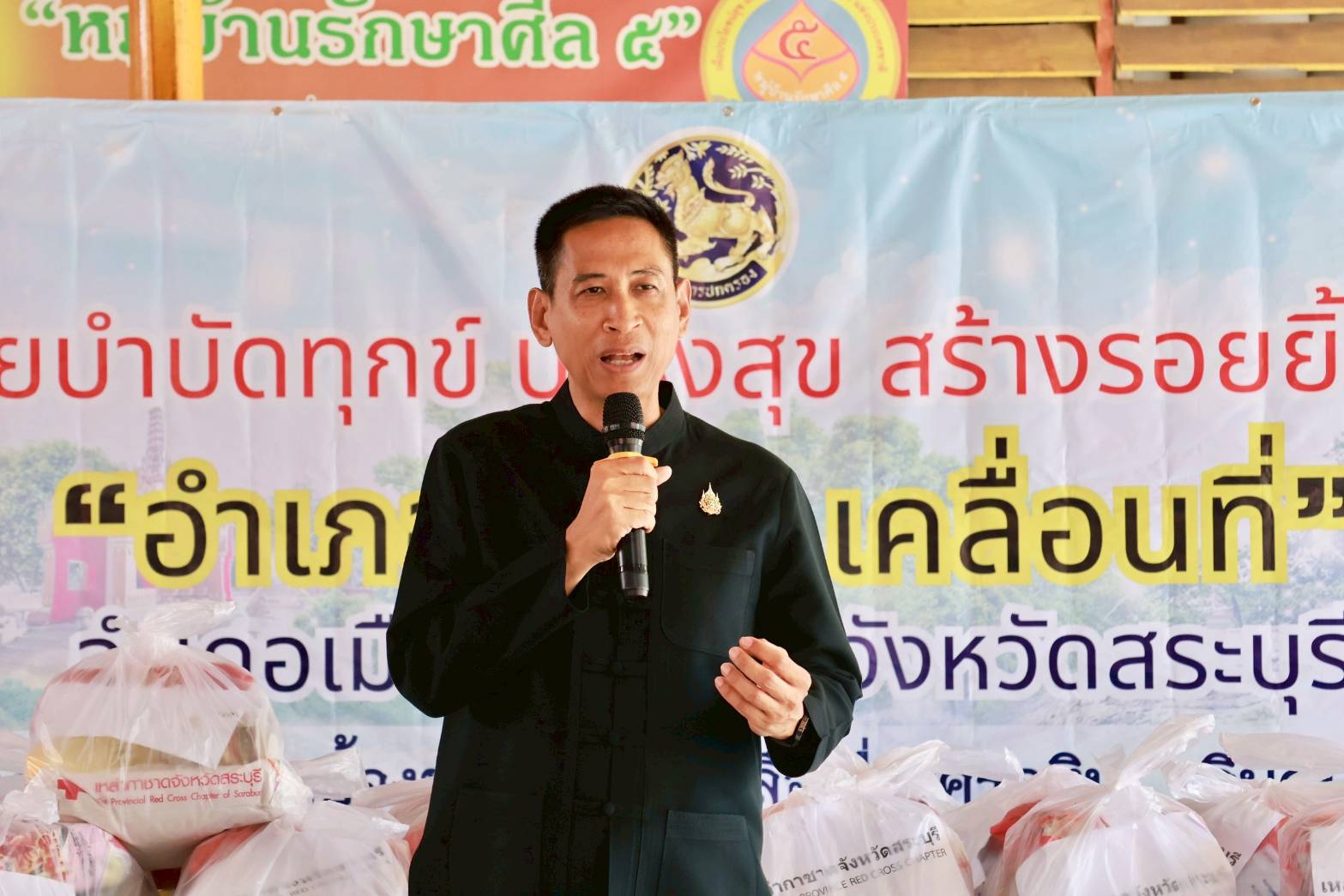 พช.เมืองสระบุรี ร่วมโครงการหน่วยบำบัดทุกข์ บำรุงสุข สร้างรอยยิ้มให้กับประชาชน (อำเภอยิ้ม...เคลื่อนที่) ประจำเดือนเมษายน 2569