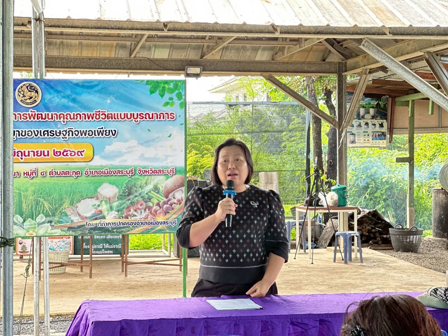 พช.เมืองสระบุรี ร่วมโครงการส่งเสริมการพัฒนาคุณภาพชีวิตแบบบูรณาการภายใต้หลักปรัชญาของเศรษฐกิจพอเพียง  อำเภอเมืองสระบุรี