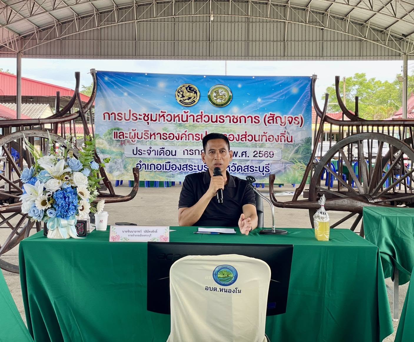 พช.เมืองสระบุรี ร่วมประชุมหัวหน้าส่วนราชการประจำอำเภอ ประจำเดือน กรกฎาคม พ.ศ. 2569